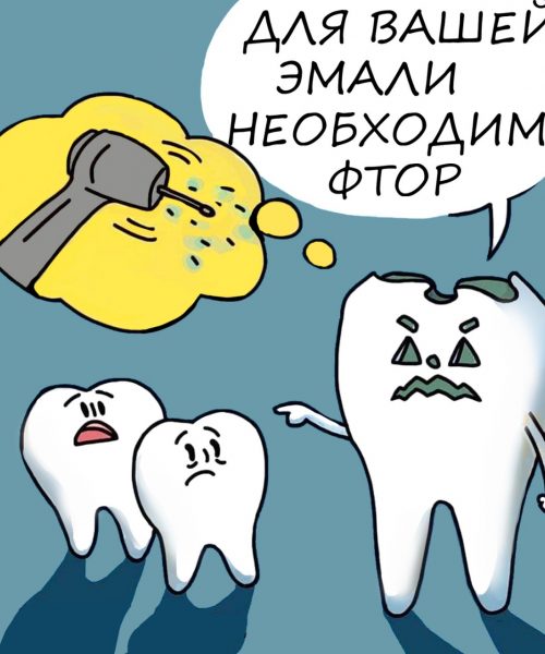 illustration-detskaya-stomatologiya-ftor